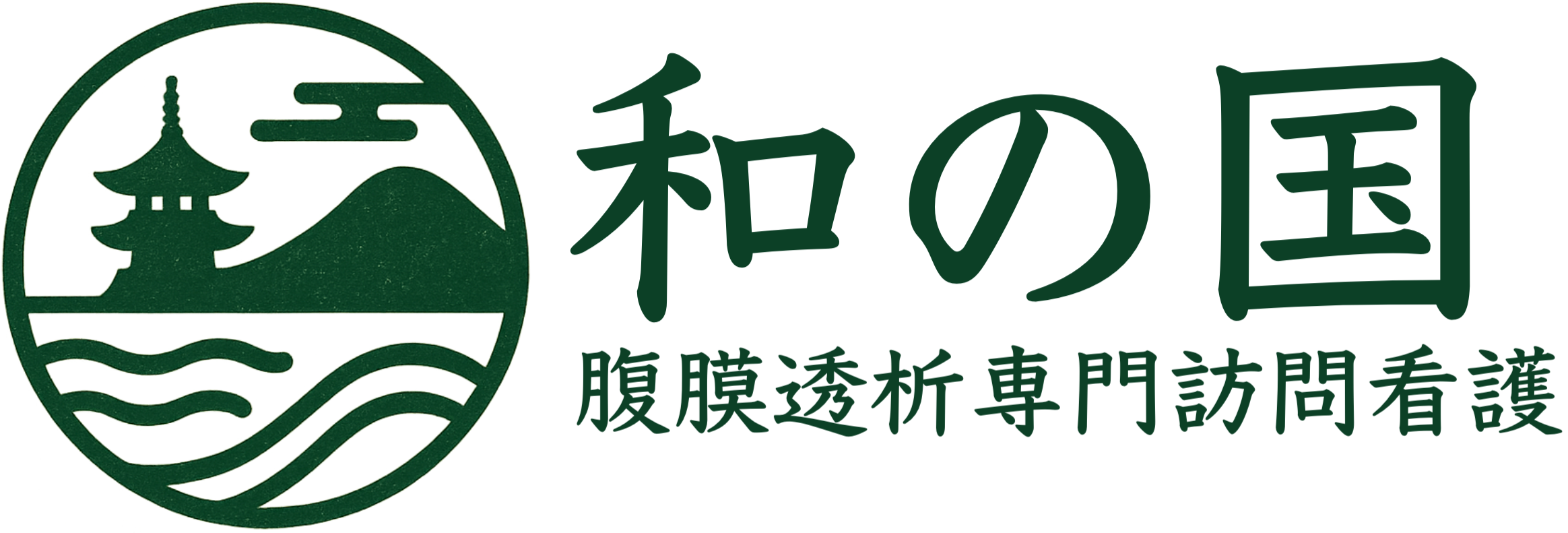 和の国